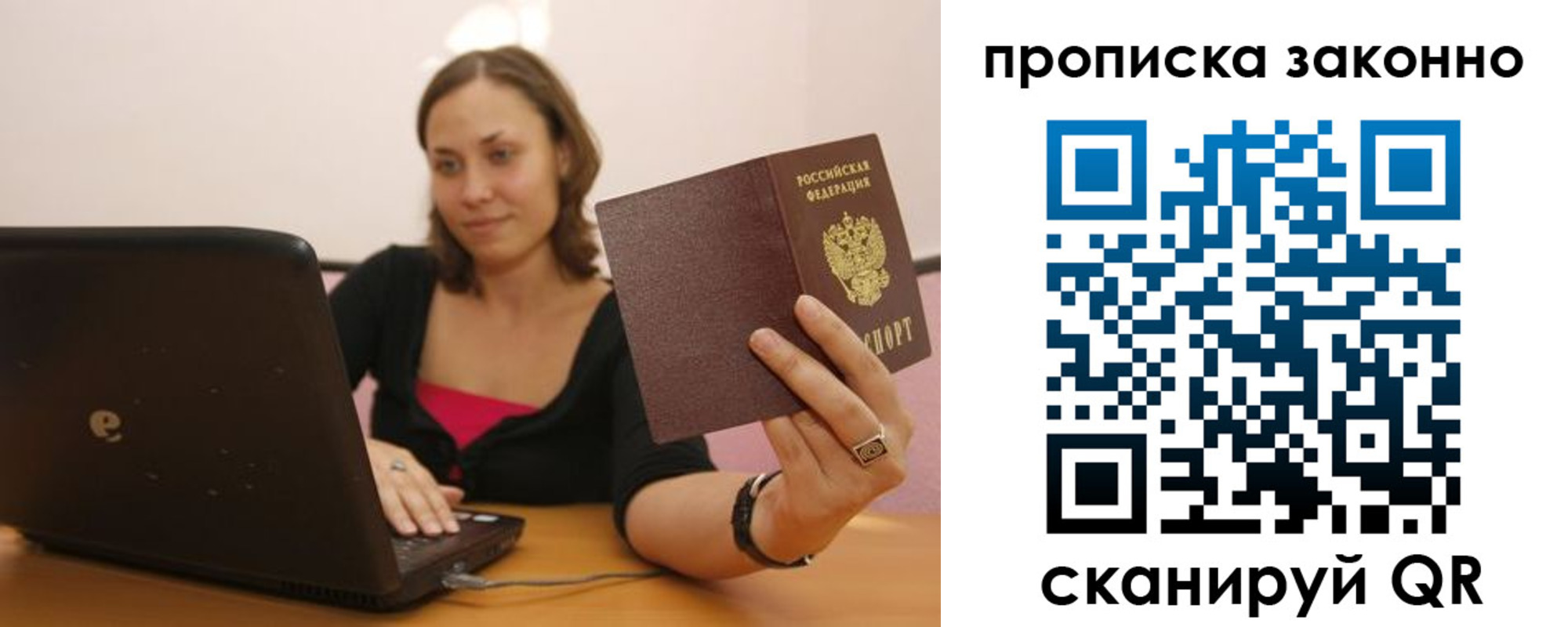 прописка гарантия в Далматово
