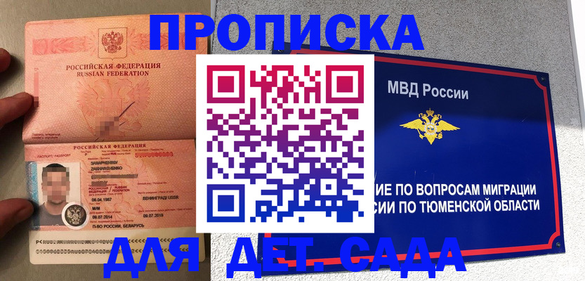 временная регистрация в квартире в Далматово