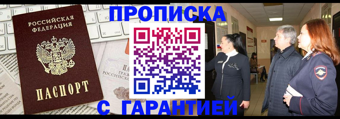 миграционный учет в Далматово
