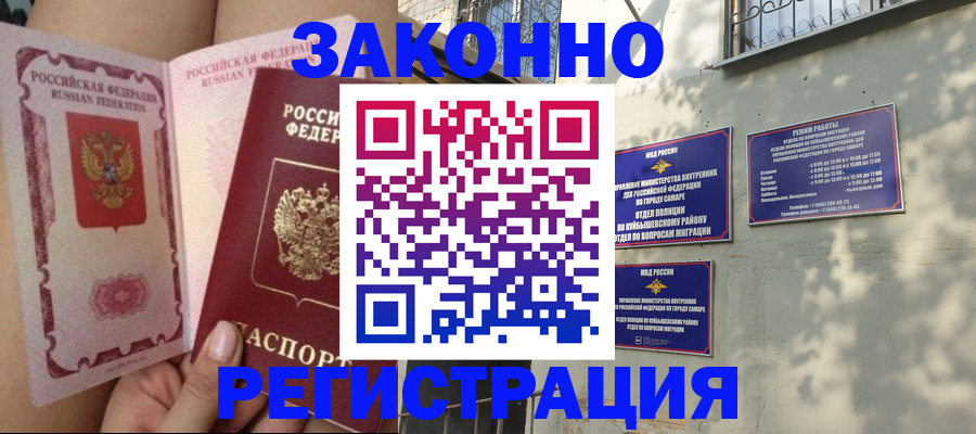 миграционный учет в Далматово