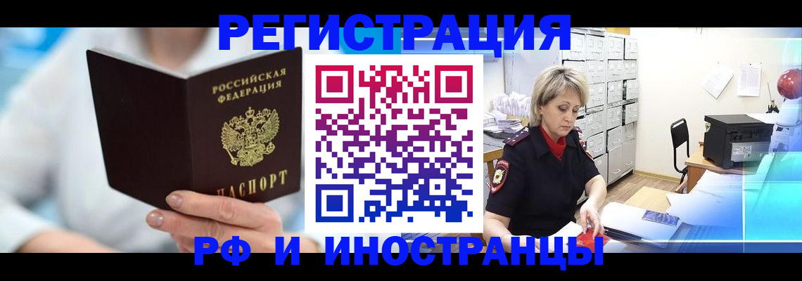 временная регистрация 2025 в Далматово