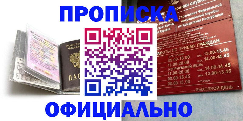 временная регистрация 2025 в Далматово